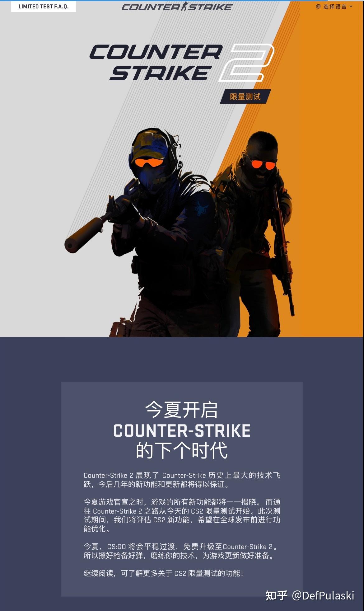 CS2服务器运行细节