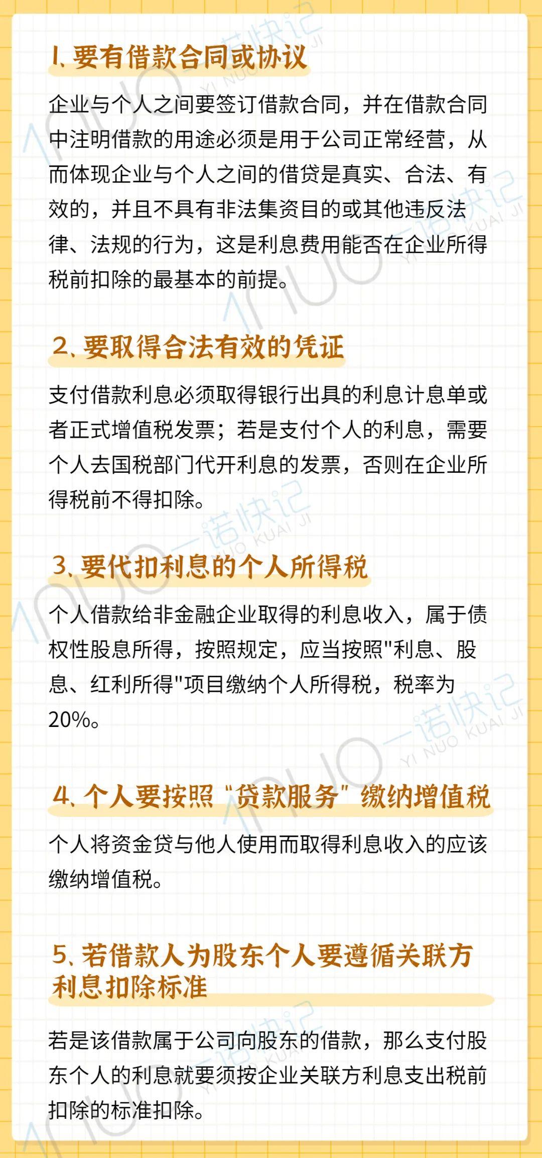 企业向老板借款，必须注意这件事！ - 知乎