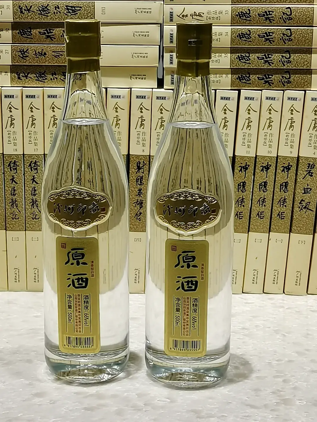 汾州厚道酒图片