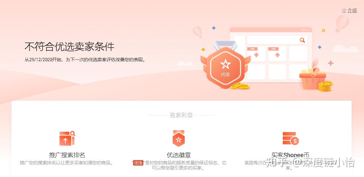 越南shopee在哪刷单-shopee 越南站卖家版app
