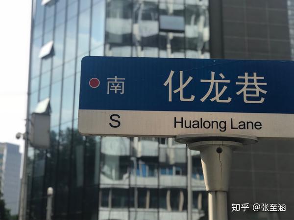 常州人都晓得，化龙巷论坛。化龙巷的名字来源于常州的一则神话传说。据