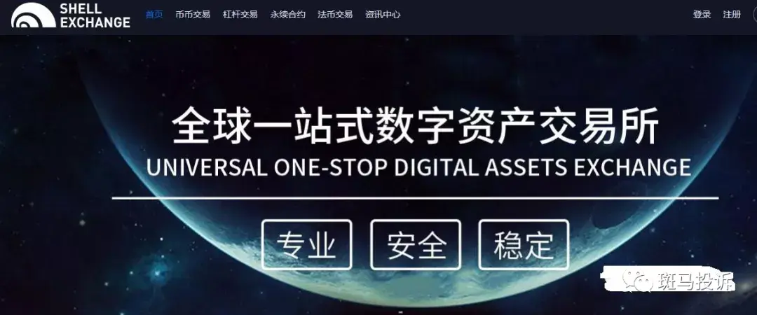 贝壳国际交易所最新消息扬州地区11名骨干获刑