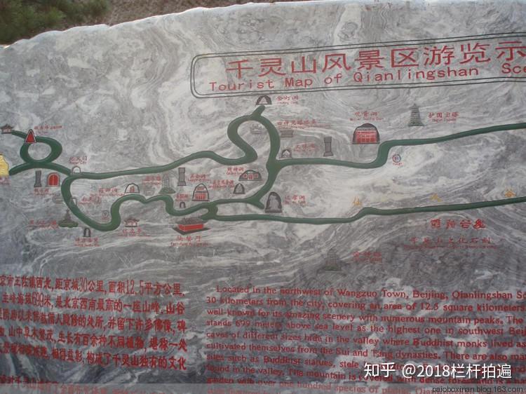 北京:京西南第一峰:千灵山(1)