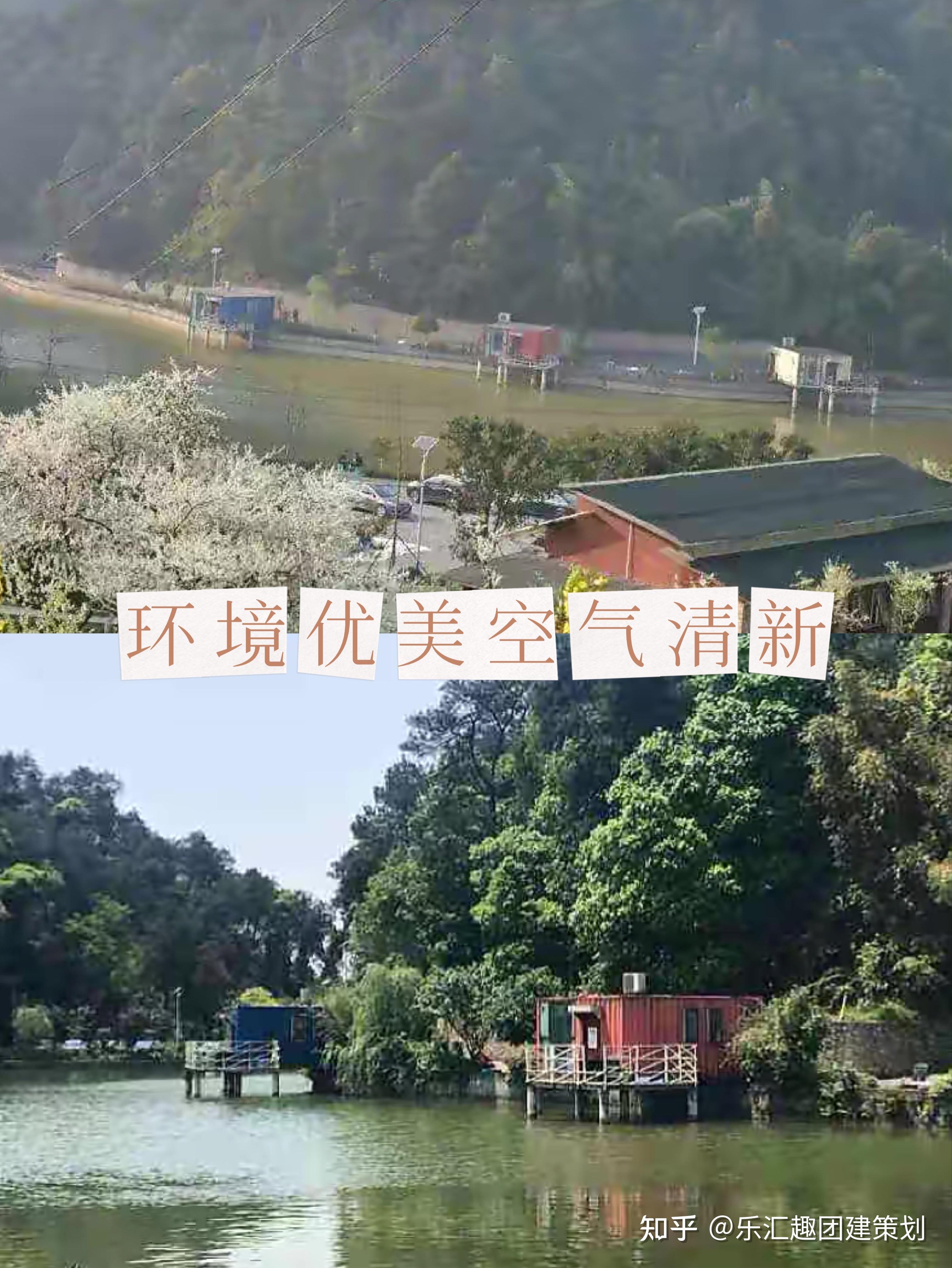重庆团建-超赞的伊斯特庄园团建攻略 - 知乎