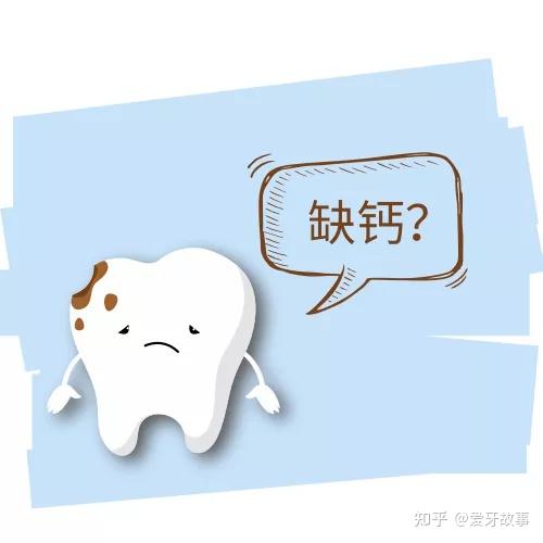 蛀牙了=缺鈣?牙齒裂了=缺鈣?牙齒碎了=缺鈣?溫州愛牙故事口腔愛牙故事