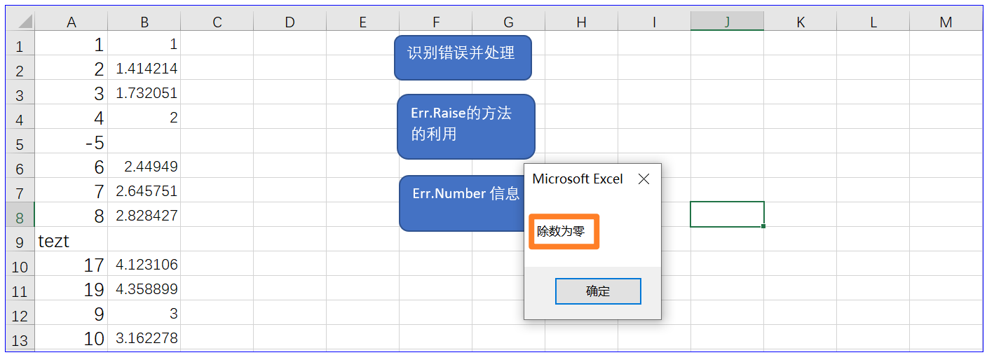 Err对象及Err对象的Number属性 知乎