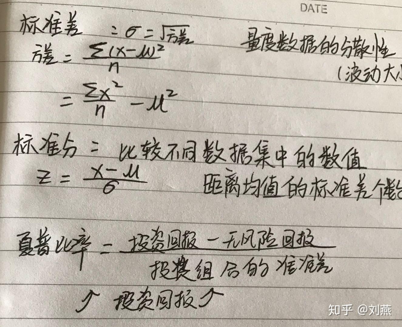 案例:6西格玛质量管理距离均值多少个标准差.