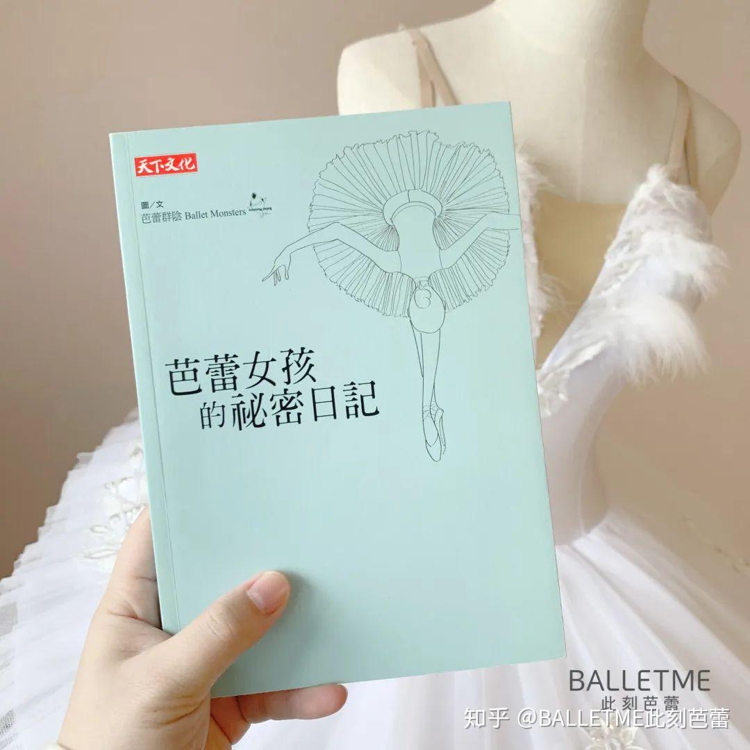 balletme10本评分超高的芭蕾书籍