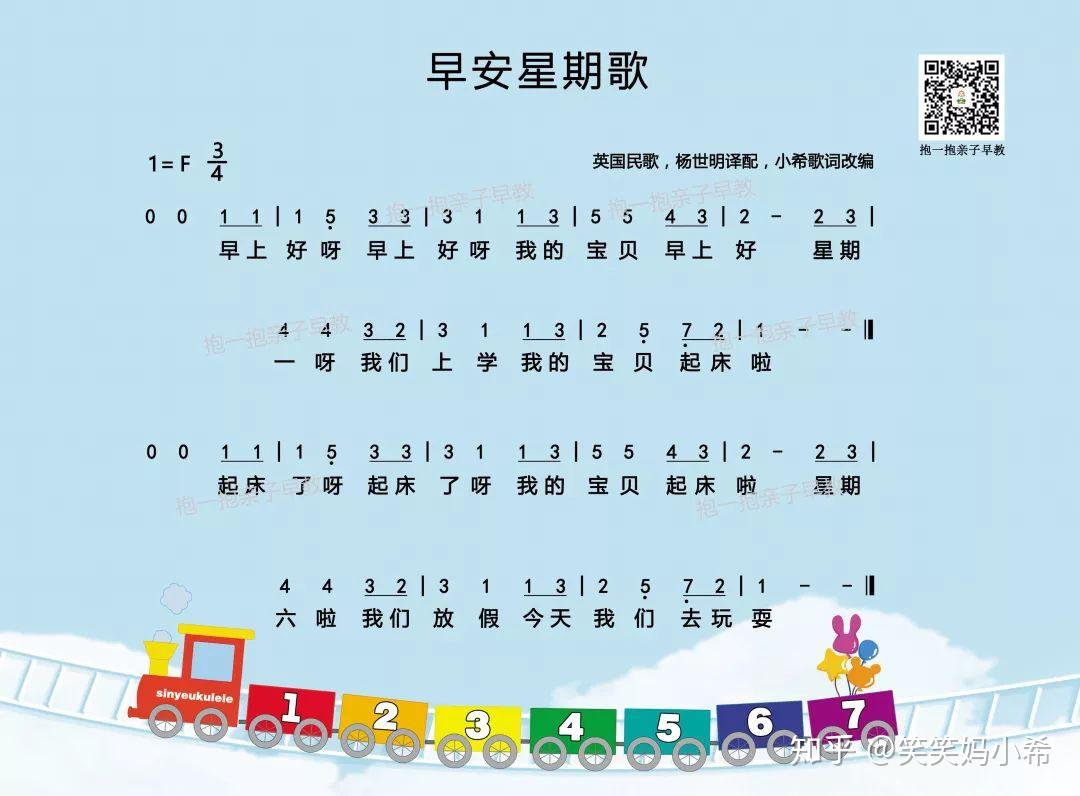 用中英文儿歌陪孩子认知星期- 知乎
