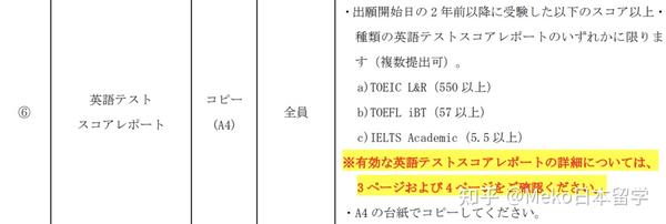出愿倒计时 英语成绩又又又改了 材料再确认 要项详细解读 知乎