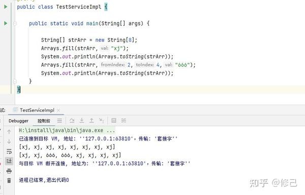Java Arrays.fill() 方法详解 - 知乎