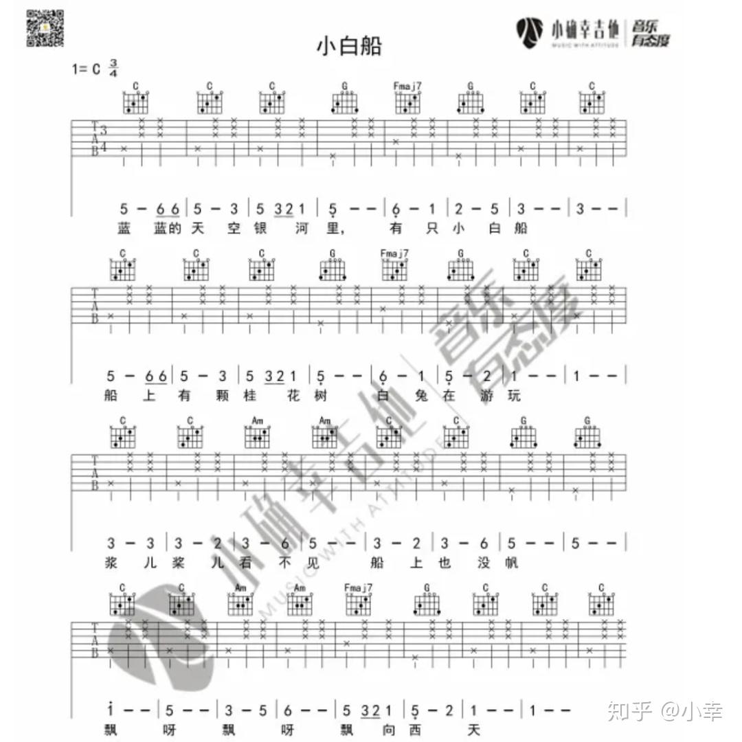 伙伴们你们要的小白船吉他尤克里里教学视频来啦