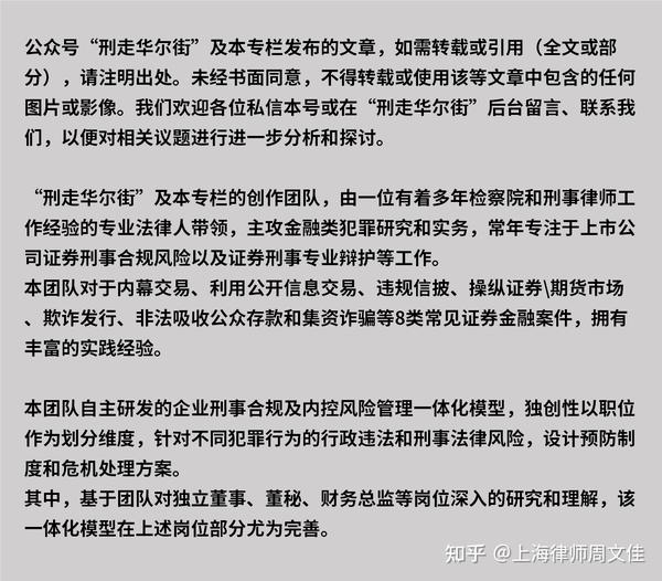 背信（一） 什么是背信损害上市公司利益罪 知乎