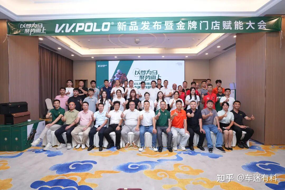 V.V.POLO模压高定软包汽车脚垫新品发布会启幕
