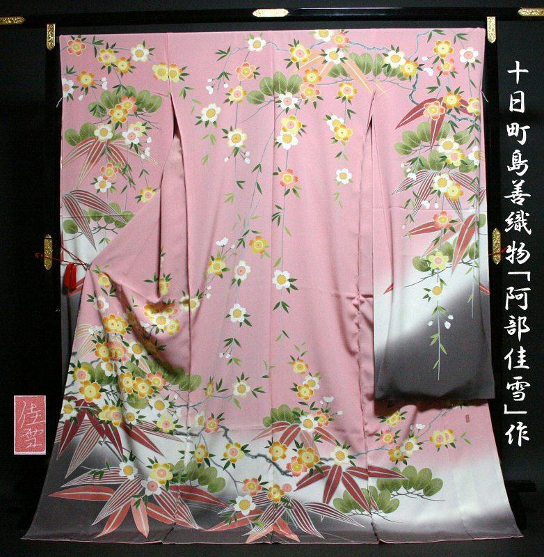 新年姬柄中振袖