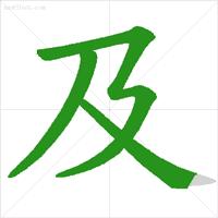 小学生汉字笔顺笔画规则大全！（基础又全面，建议收藏）(小学笔画笔顺教学视频)