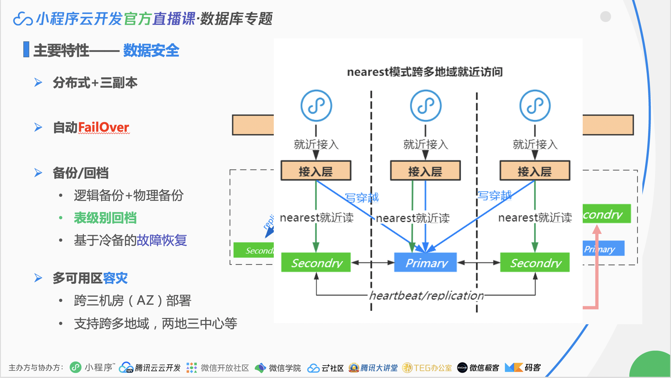 小程序云开发数据库(小程序云开发数据库迁移)