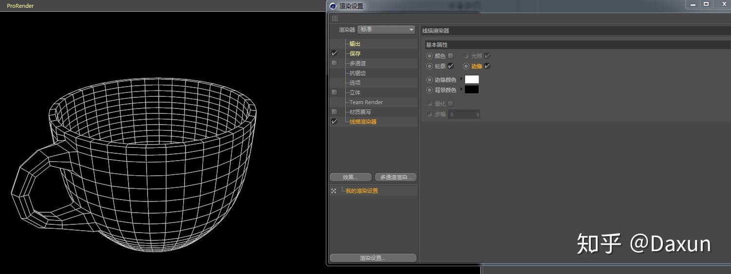 c4d中渲染线框的方法