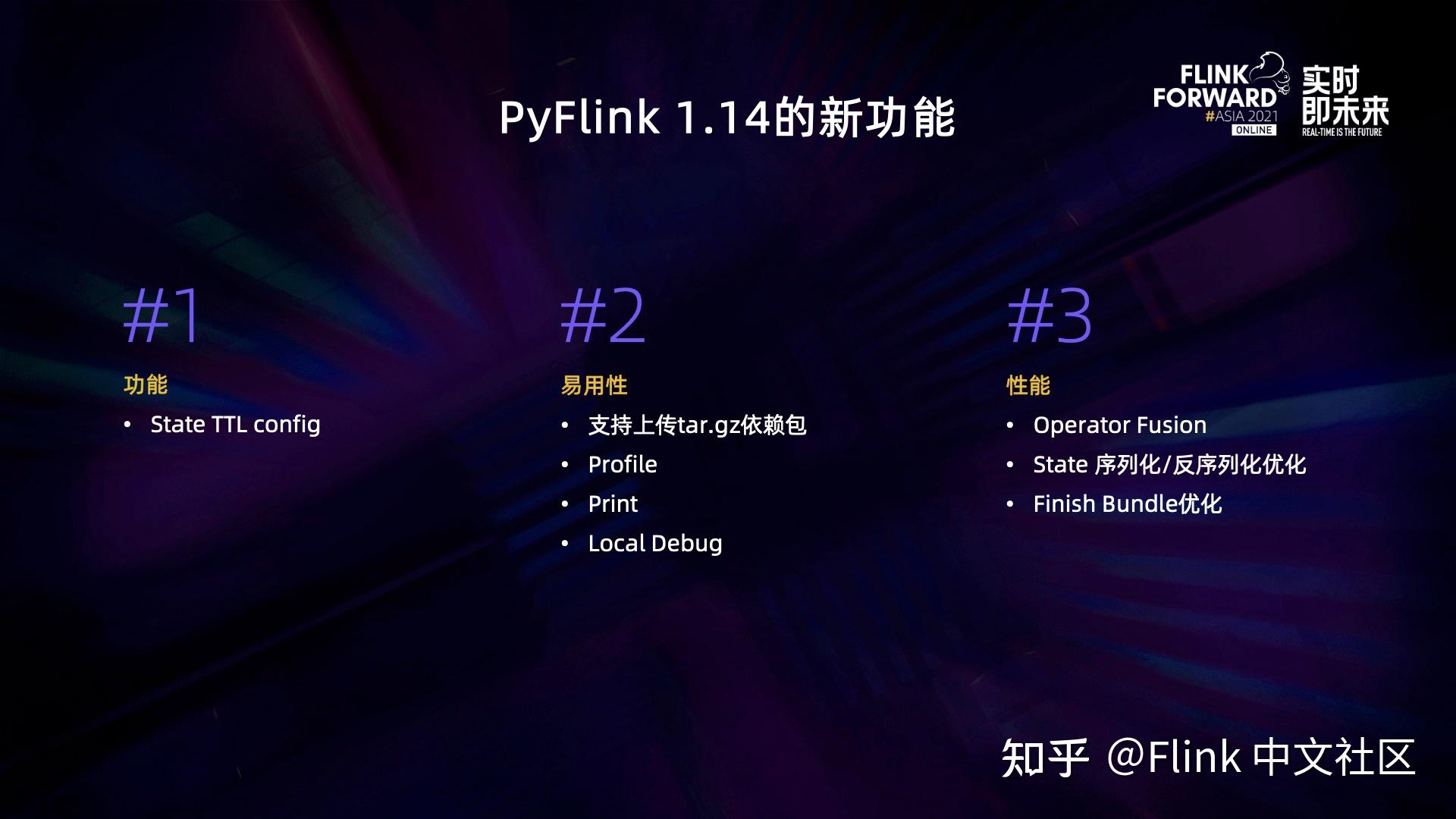 基于 Ffi 的 Pyflink 下一代 Python 运行时介绍 知乎