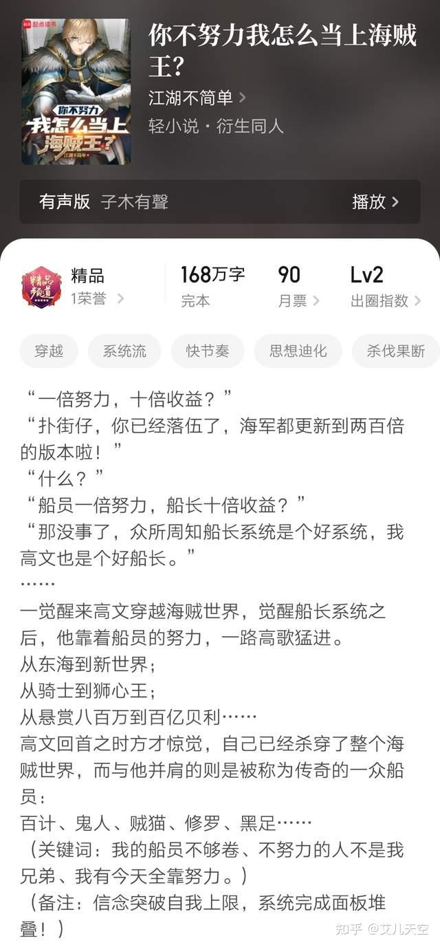 2025第45周：领先人类一千年、谍影命令与征服、这个武圣血条太厚等16本小说完结- 知乎