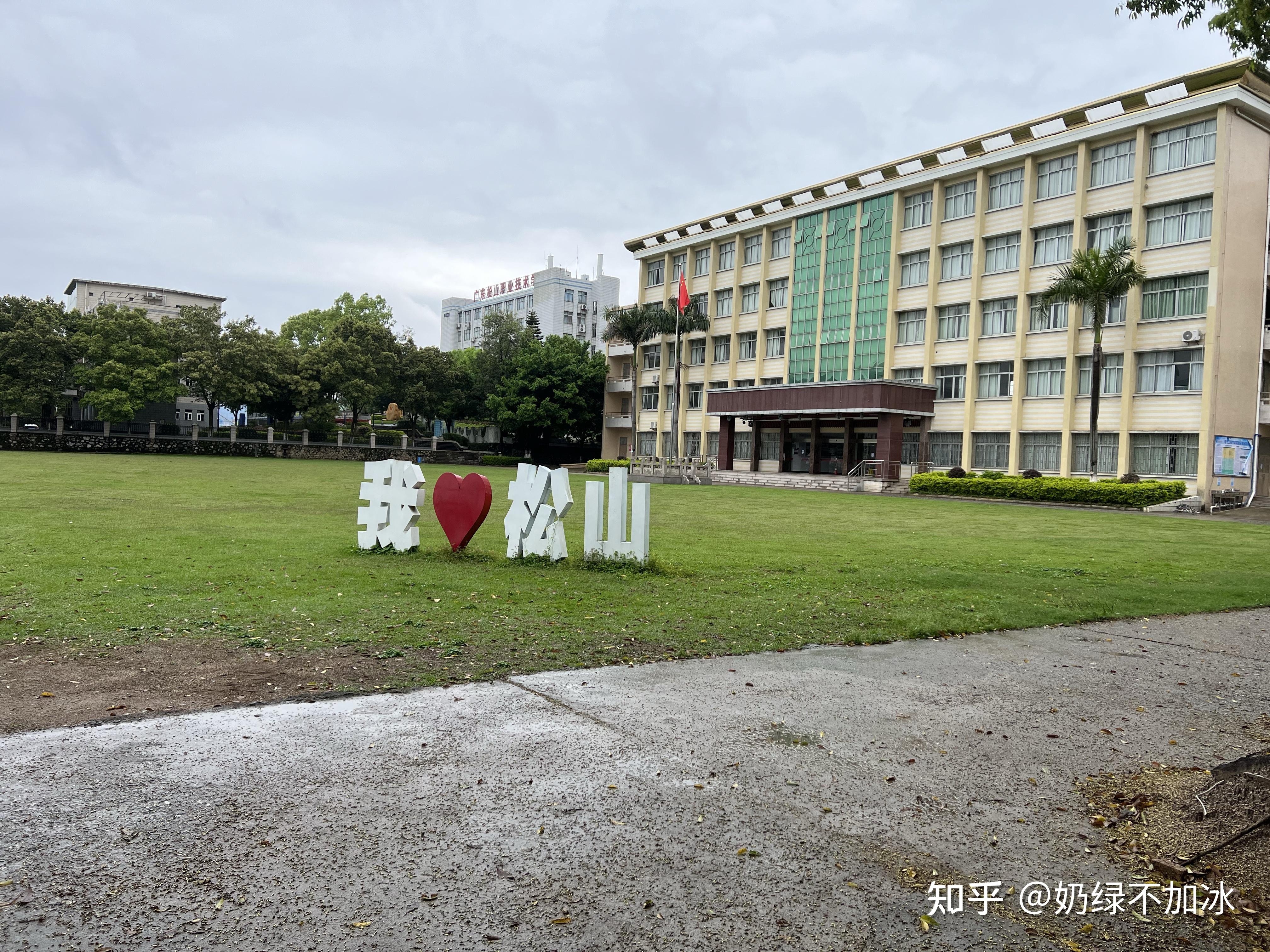 广东韶关松山学院图片