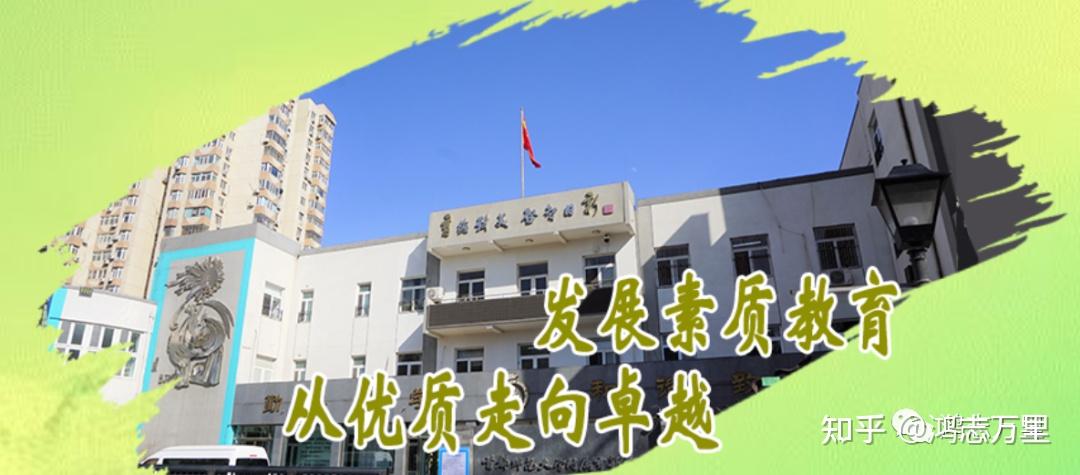 西三旗育新小学图片