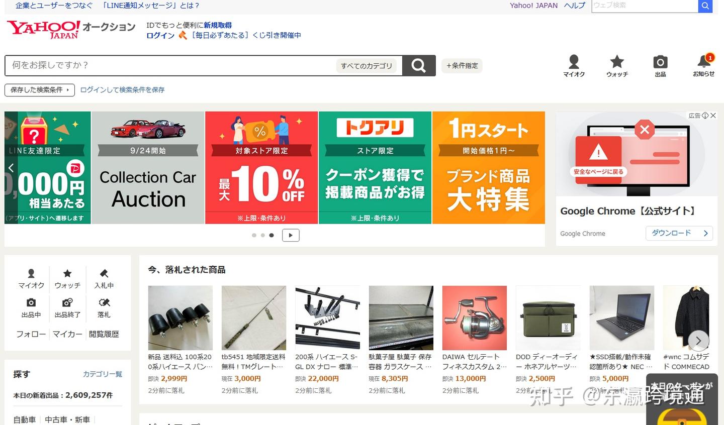 收藏：日本二手电商平台集合- 知乎