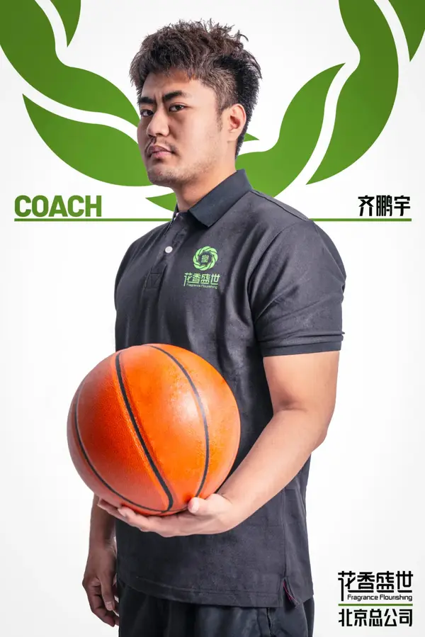 花香盛世运动教练教学督导教研中心全新形象照发布