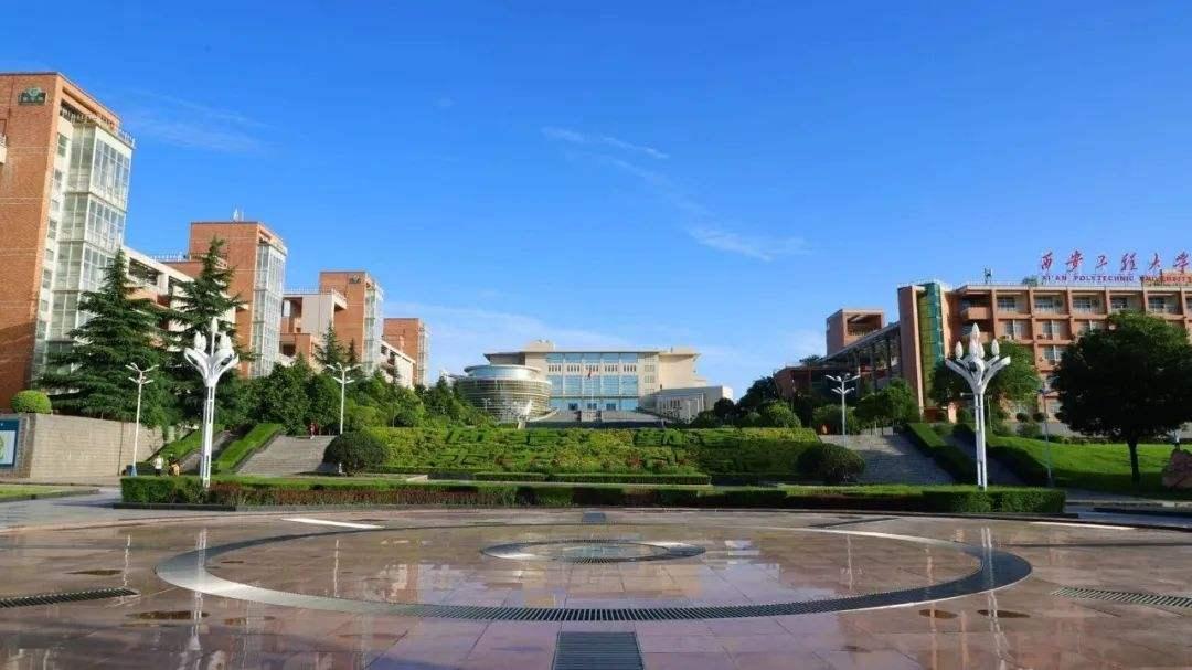 西安工业大学和西安工程大学“傻傻分不清”？到底哪个更好更厉害？——实力相接近，专业大不同！ 知乎 