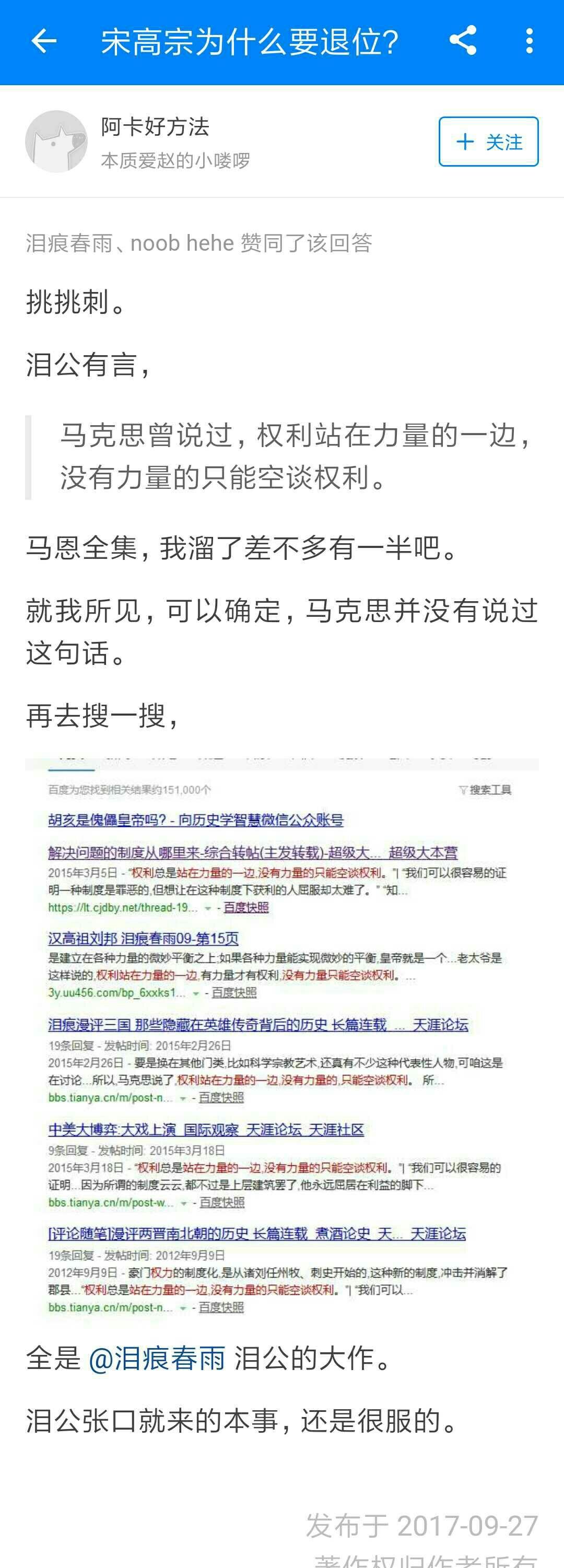 宋高宗為什麼要退位 短知乎