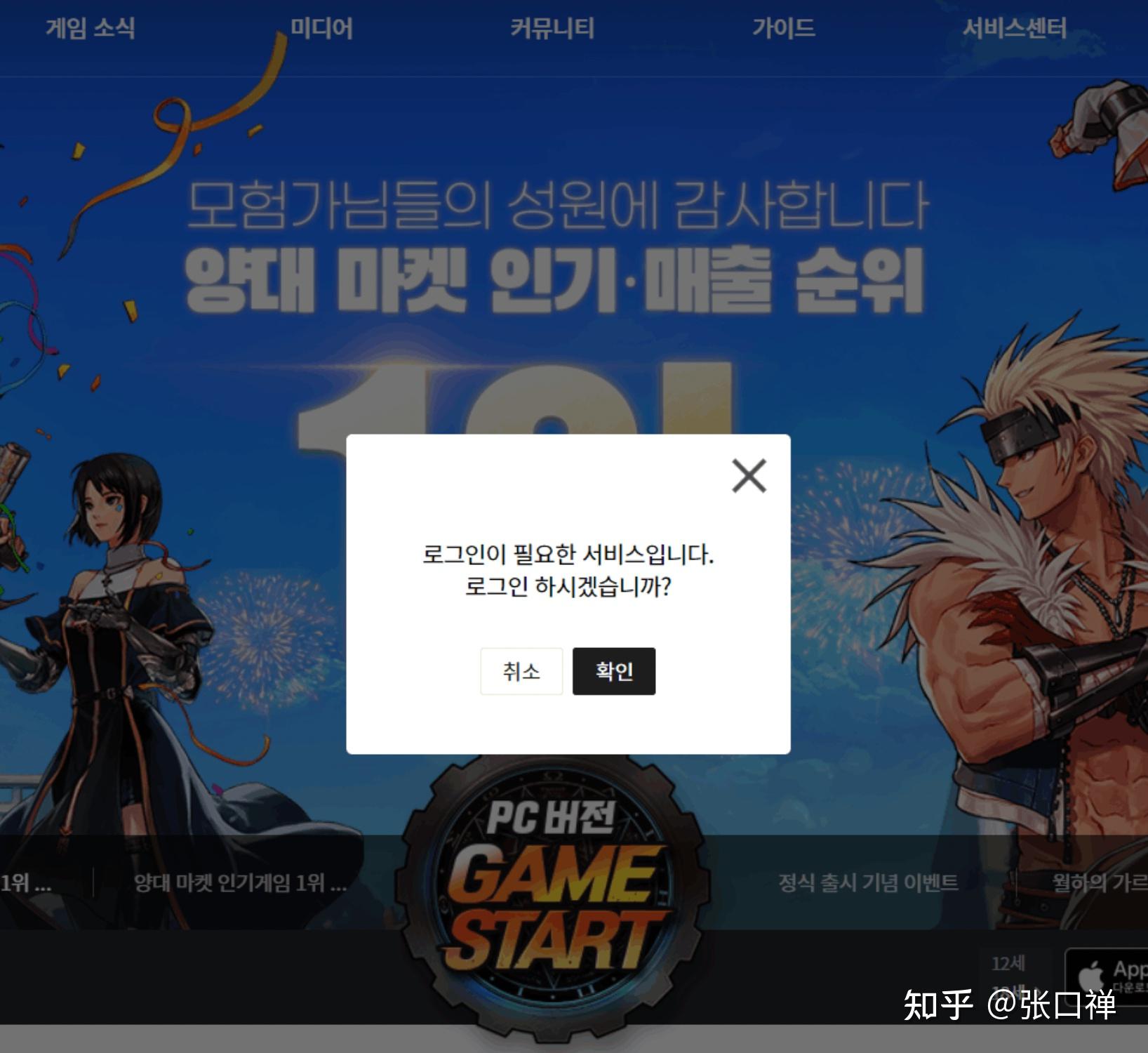 dnf韩服客户端下载=dnf韩服客户端下载教程