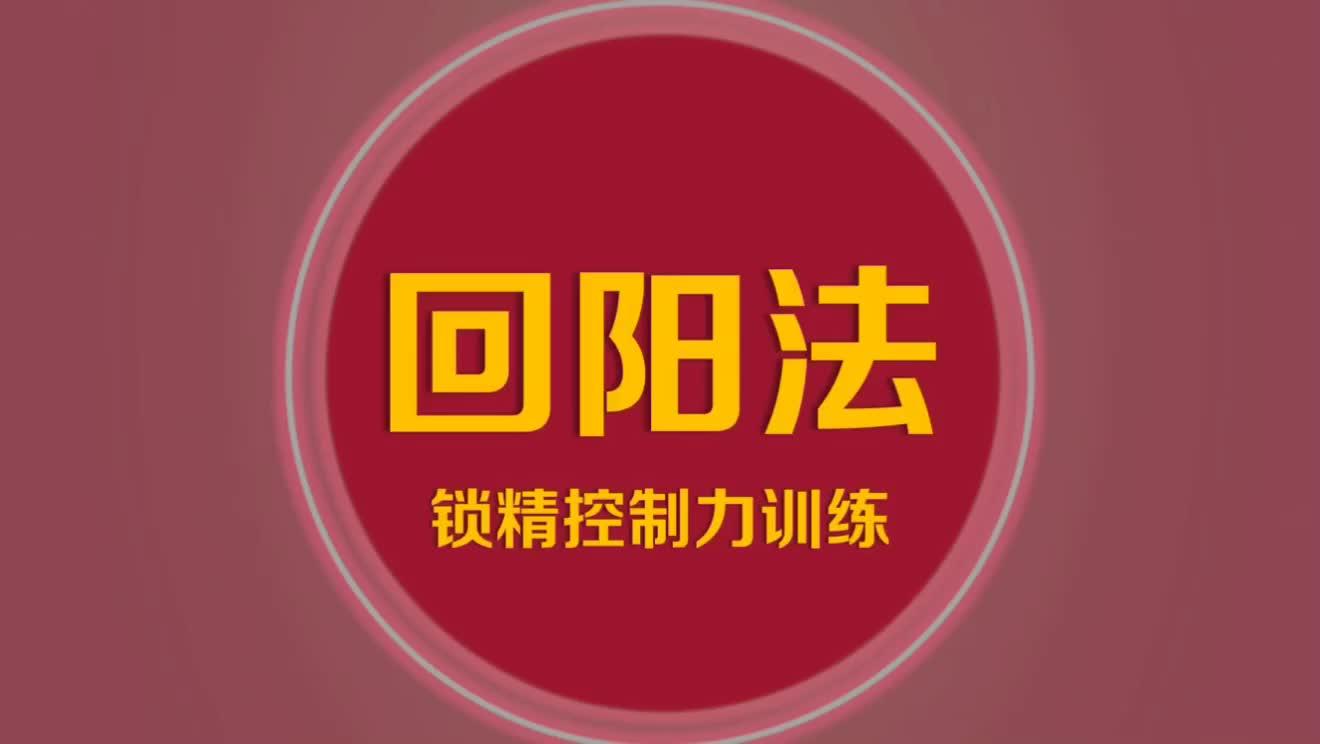 锻炼PC肌到底有什么作用(视频讲解)