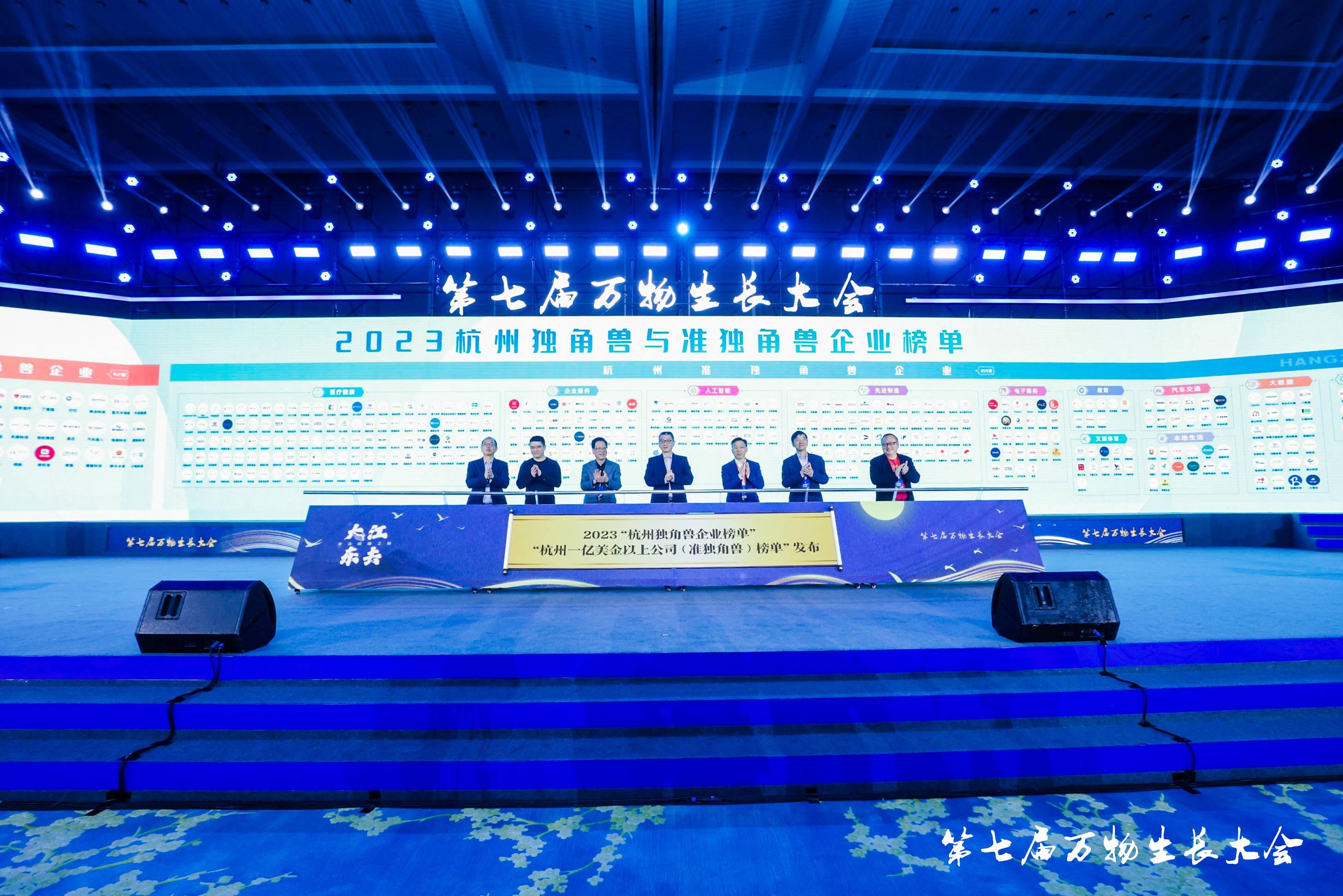浙达能源荣登2023中国未来独角兽和准独角兽双榜单,创始人获评杭州创业人物 - 知乎