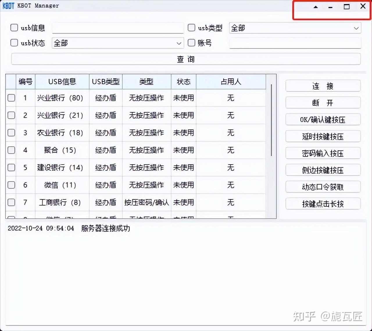 U盾集中管理和远程使用 - 知乎