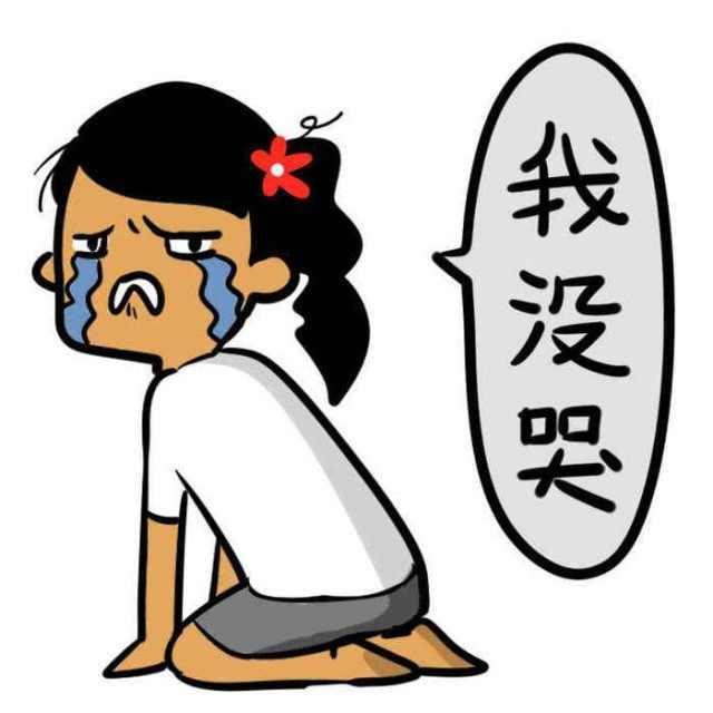 但……为了可爱的宝宝们欺负"孤寡老人"的行为很是忧桑虽然小编对于