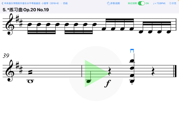 6) 震音,重顿弓,仅用1个重顿弓记号.7) 震音,2横,反复4次,4分音符.