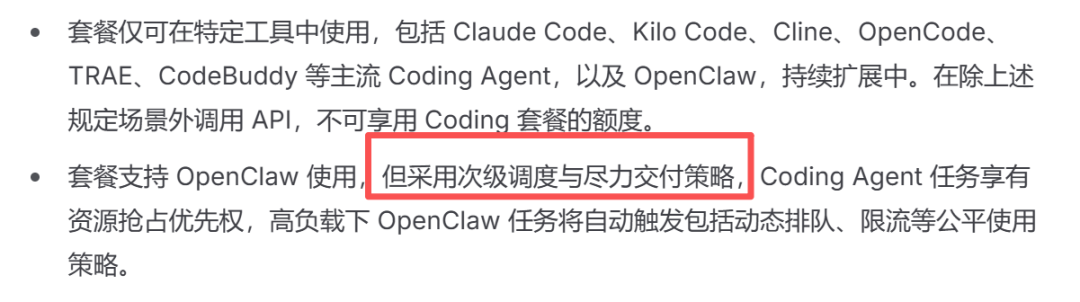 从 Coding Plan 到 Token Plan，算力进一步调整了。 - 知乎