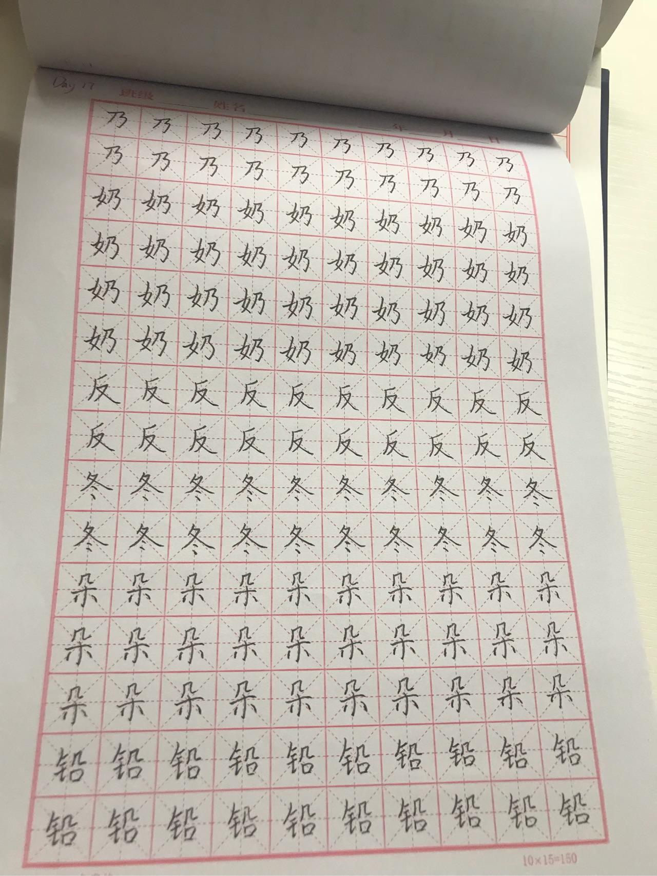 每天练字半小时,多久写字会变好看? - 知乎