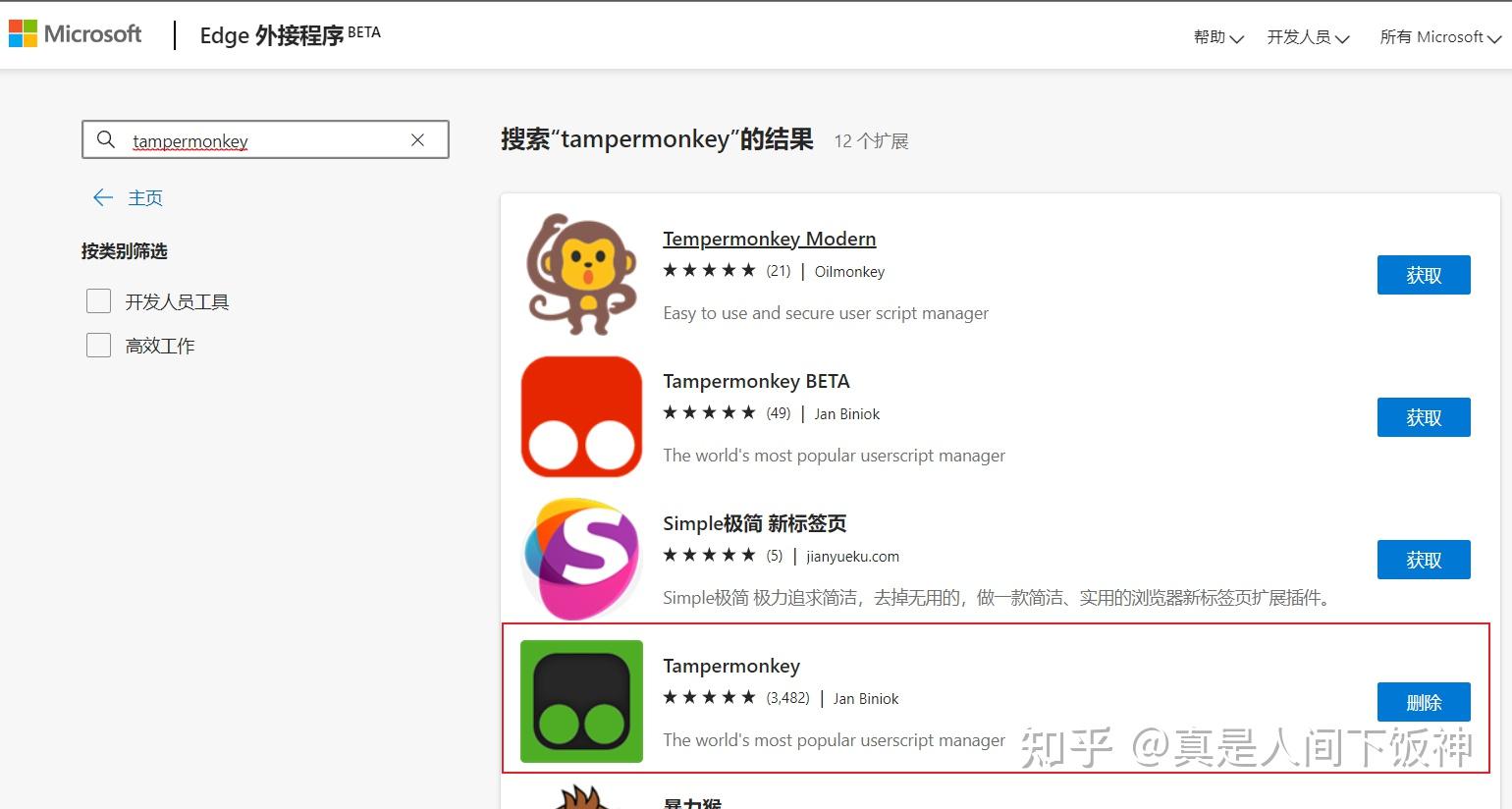 油猴怎么改刷网课速度(油猴刷网课会被检测出来吗)