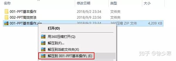 ppt播放键是哪一个