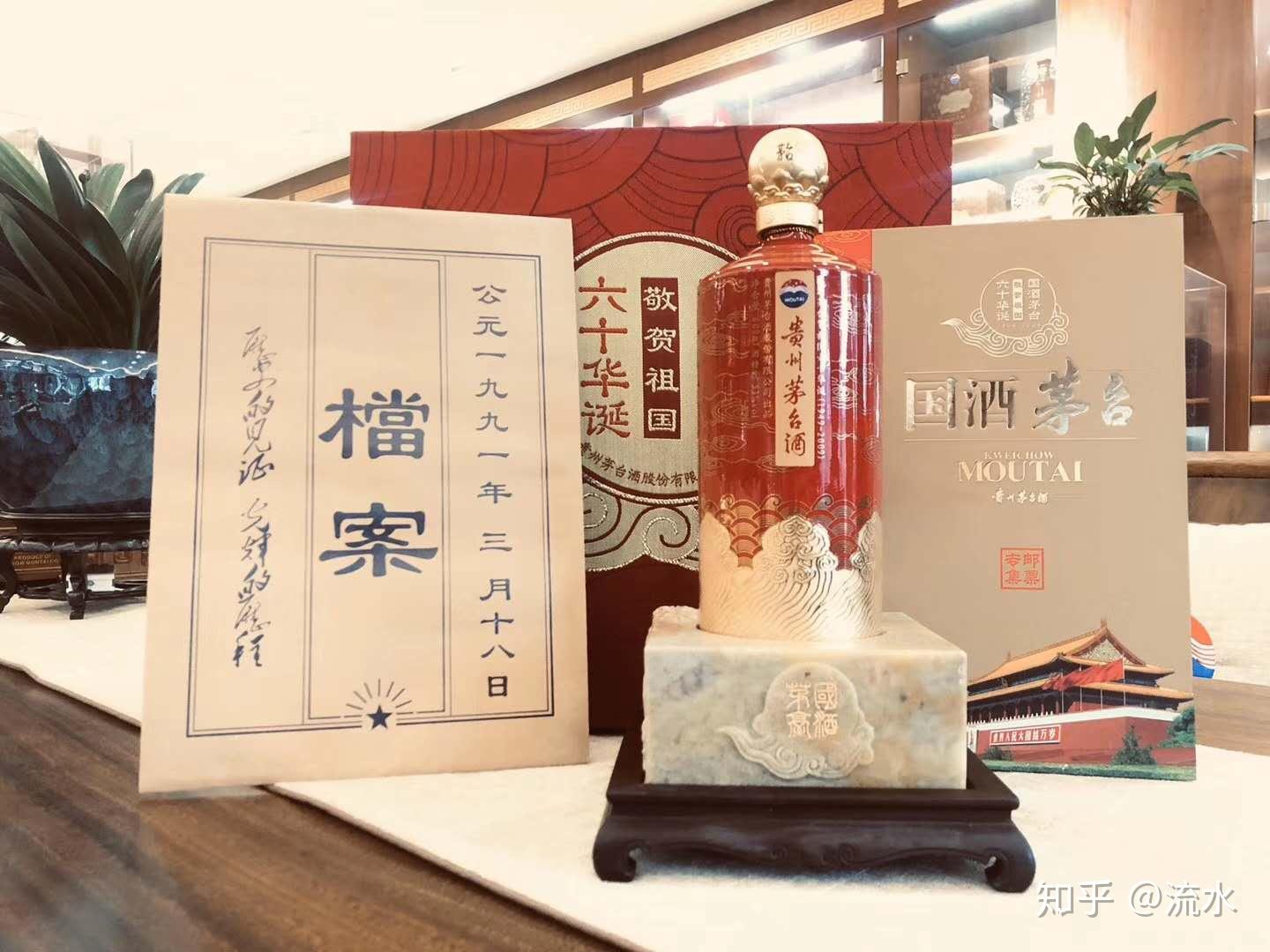 茅台酒　中華人民共和国成立60周年　500ml 贵州茅台酒建国六十周年纪念酒科普（附图） - 知乎