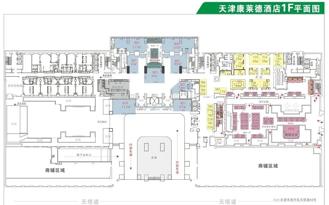 天津秋糖标杆名酒及酱酒主题洽谈区康莱德酒店