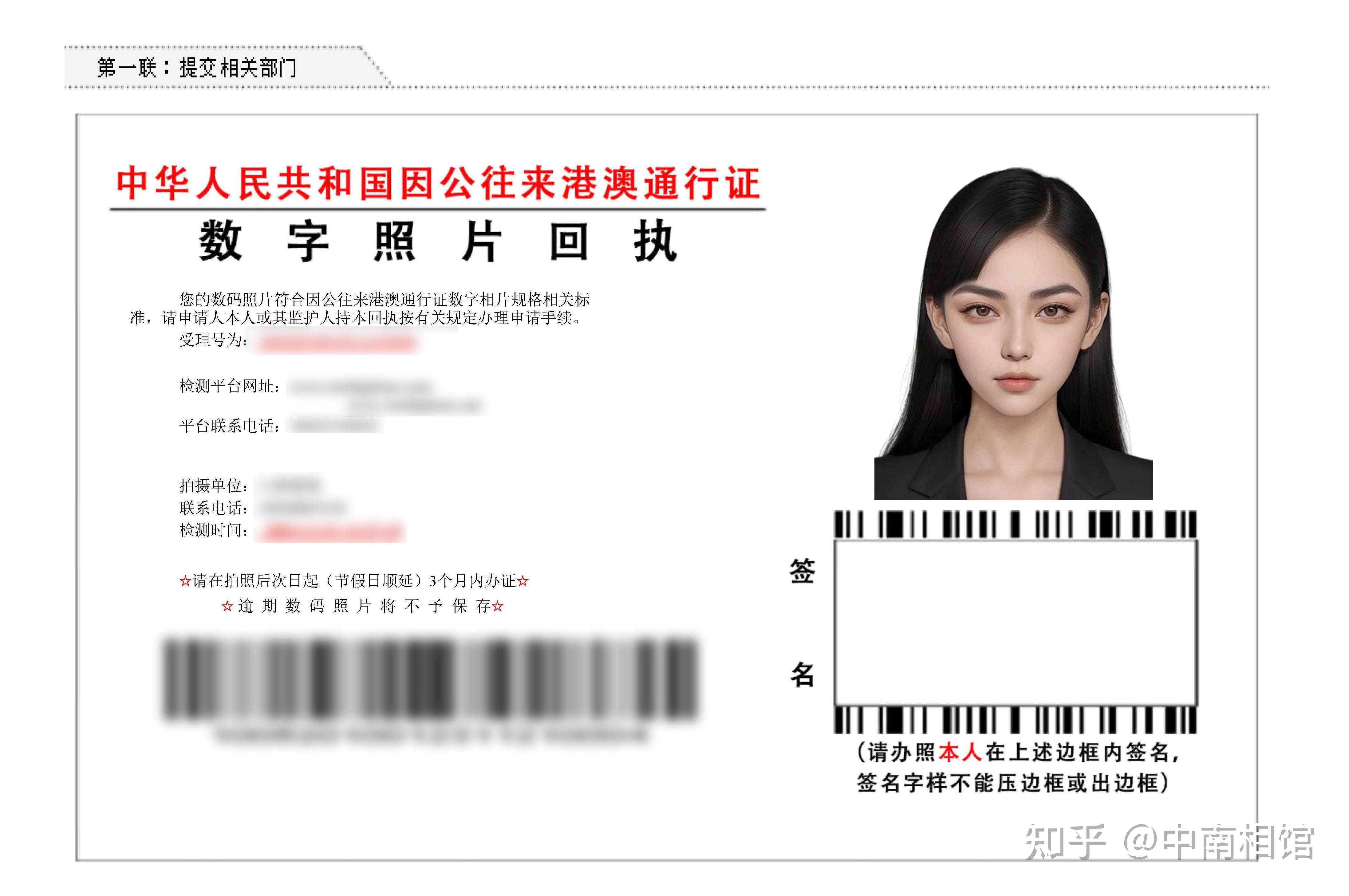 这通常是您所在单位或组织出具的,证明您因公需要前往港澳地区的文件.