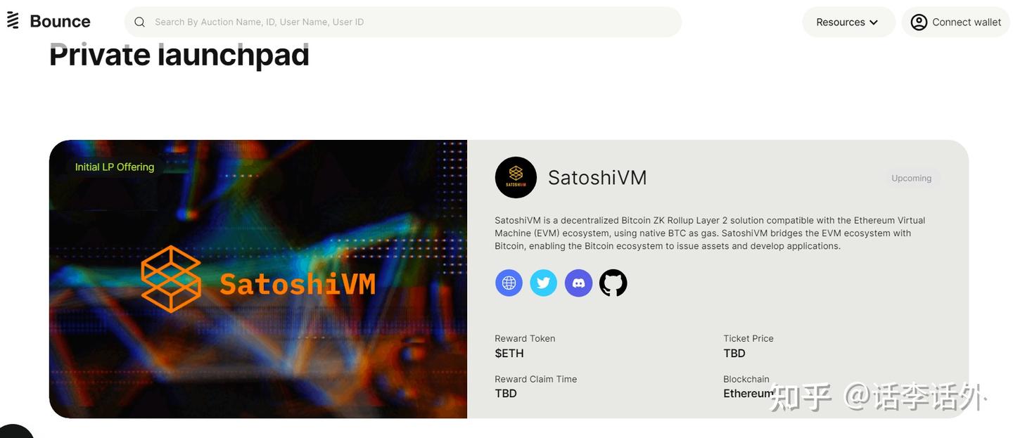 什么是Launchpad、近期还有哪些比较值得关注的Launchpad平台项目？ - 知乎