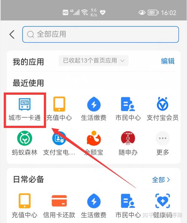 公交支付车手机怎么付钱_公交汽车手机付款_手机支付公交车