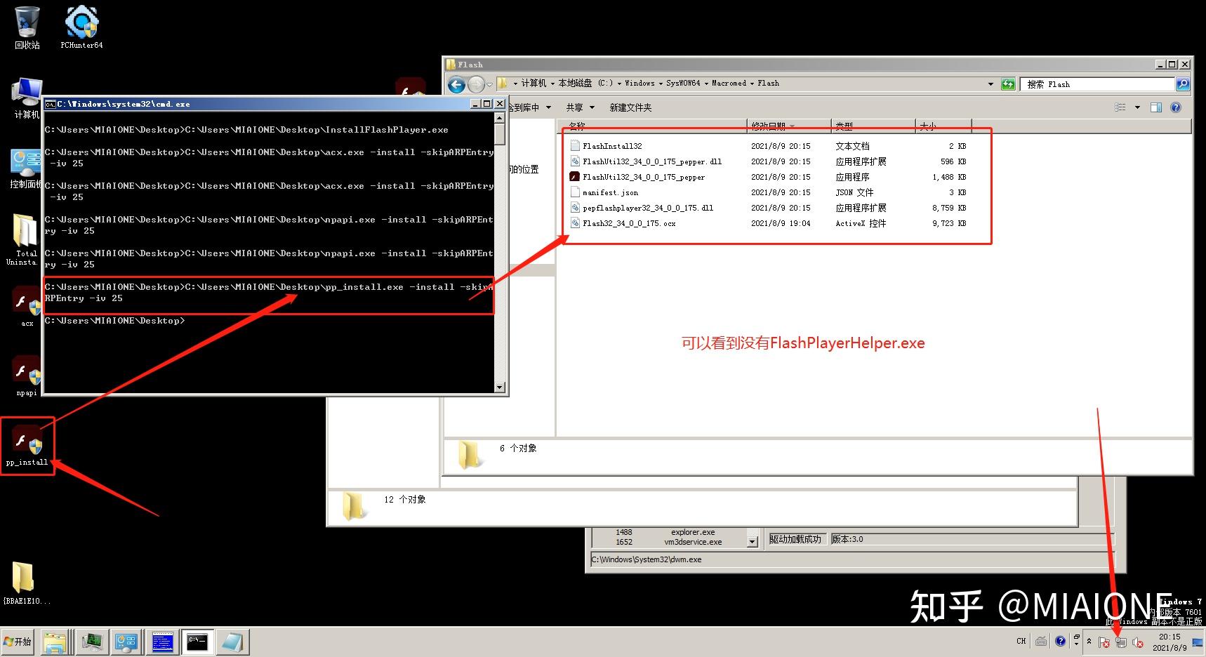 Flash Player 安装包研究/最新版移除广告 - 知乎