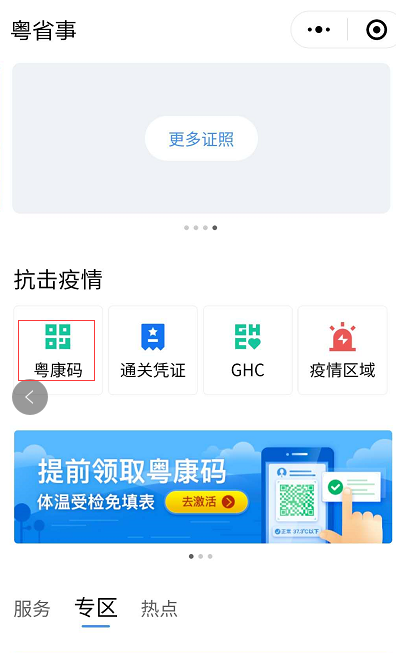 根據疫情防控要求,報考我省2020年考試錄用公務員筆試的所有考生都需