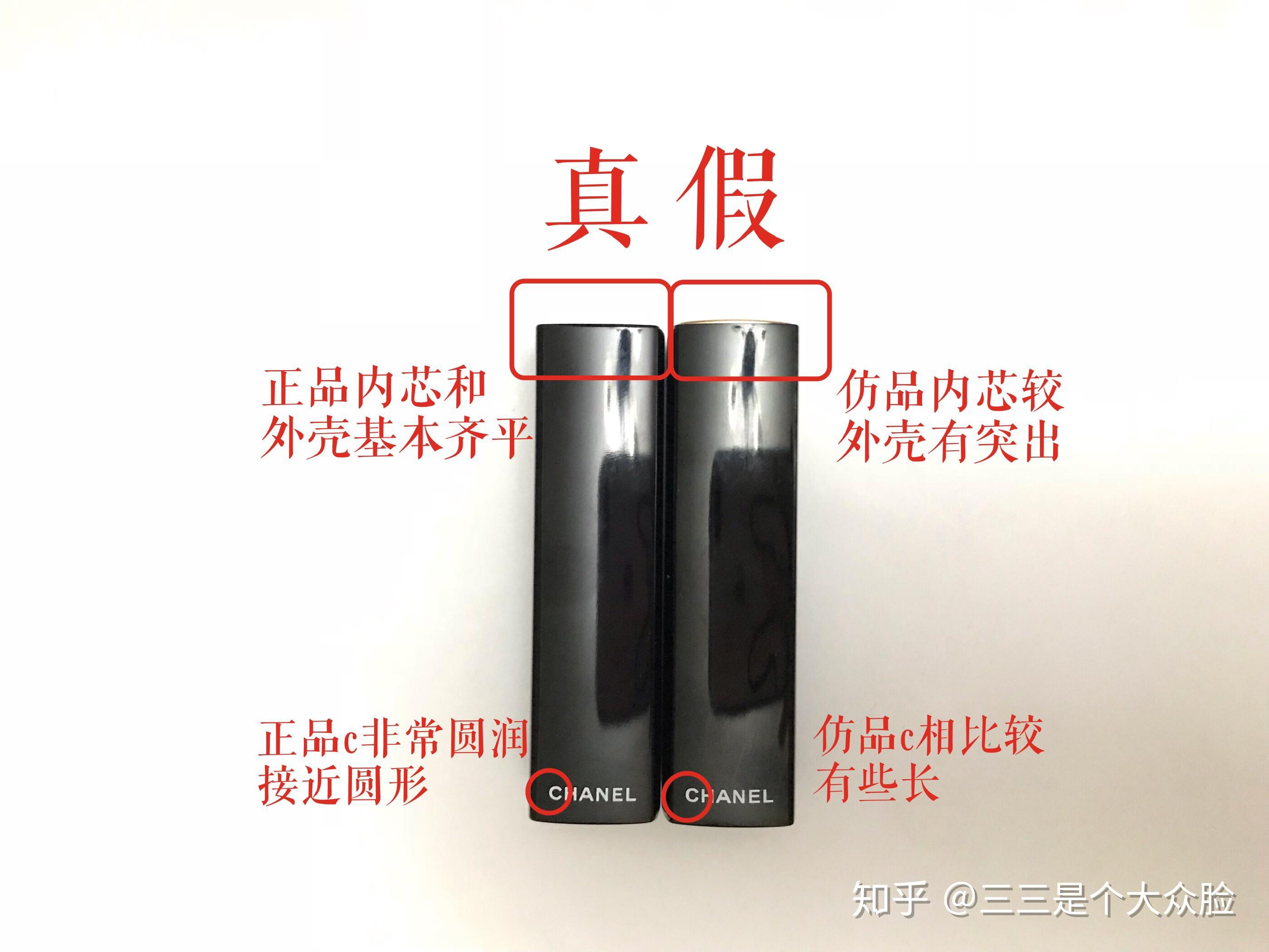 香奈儿魅力丝绒唇膏真假对比