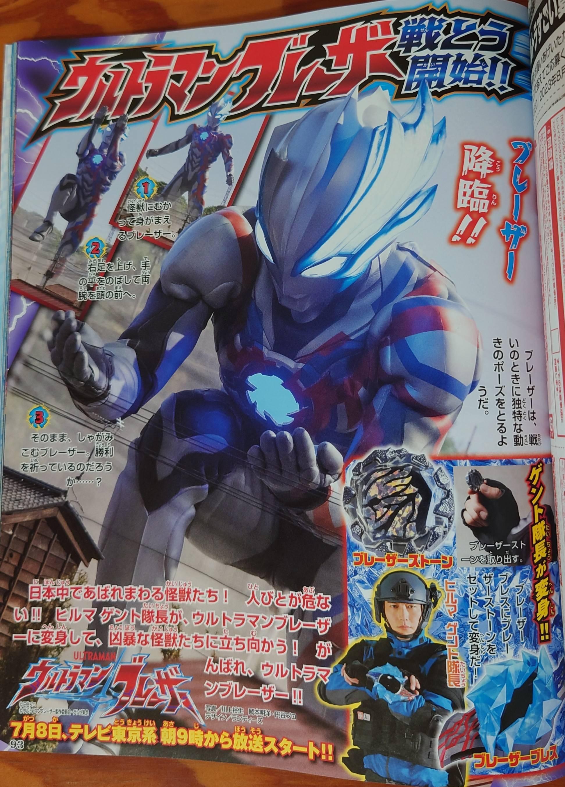 布莱泽奥特曼七月份杂志图曝光,布莱泽奥特曼设计稿公开 - 知乎