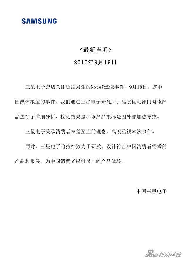 必须要总结一下note7爆炸事件中三星的所作所为了 - 知乎